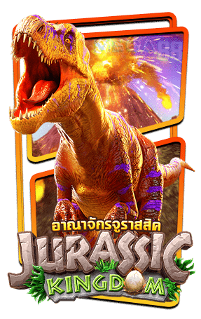 Jurassic-Kingdom ทดลองเล่นสล็อต