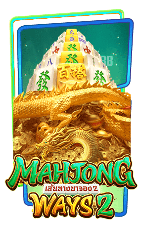 ทดลองเล่นสล็อต Mahjong Ways 2