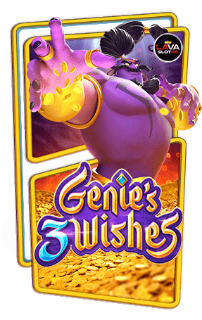 ทดลองเล่นสล็อต Genie’s 3 Wishes
