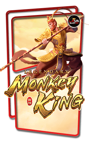 ทดลองเล่นสล็อต Legendary Monkey King