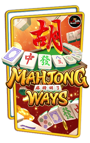 ทดลองเล่นสล็อต Mahjong Ways
