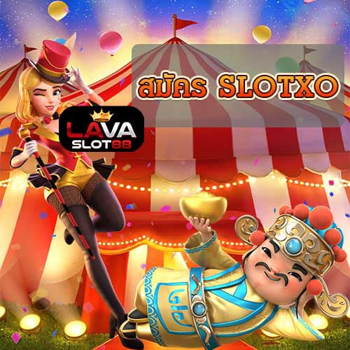 บริการ-สมัคร-SLTOXO