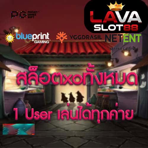 สล็อตxoทั้งหมด