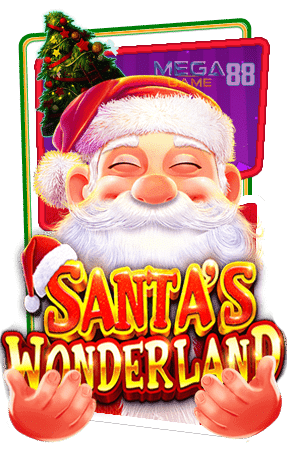 Santa’s-Wonderland-ทดลองเล่นสล็อต