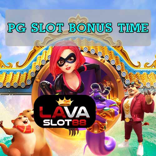 บริการ-PG-SLOT-BONUS-TIME