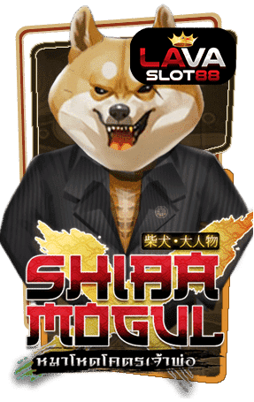 ทดลองเล่นสล็อต-Shiba-Mogul
