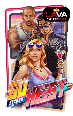 ทดลองเล่นสล็อต 60 Second Heist
