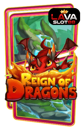 ทดลองเล่นสล็อต REIGN OF DRAGONS