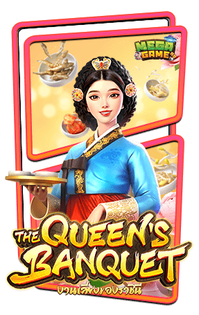 ทดลองเล่นสล็อต-The-Queens-Banquet