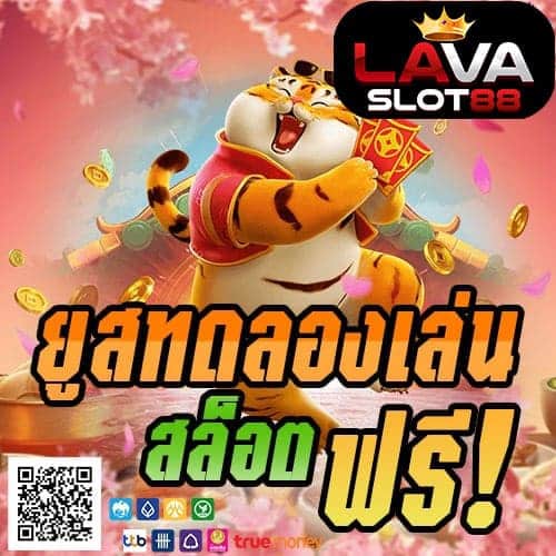 ยูสทดลองเล่นสล็อต