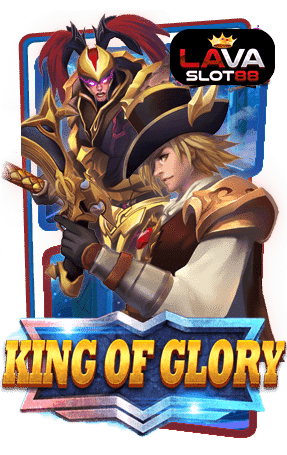 ทดลองเล่นสล็อต King of Glory