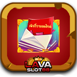 Lucky Valentine ทดลองเล่น ไม่สะดุด 2565