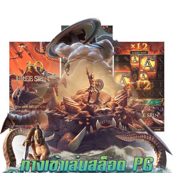 เข้าเกมสล็อตpg-slot