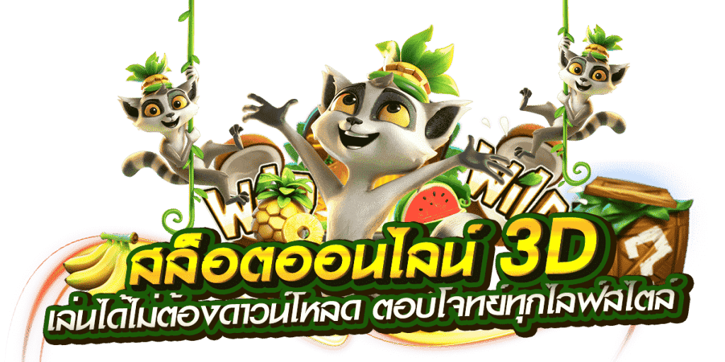 สมัครสมาชิก-PGSLOT