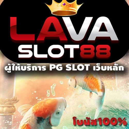 pg-slot-เว็บหลัก
