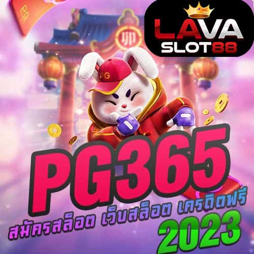 PG-สล็อต-365