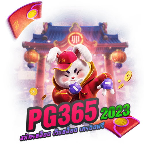 PG-สล็อต-365