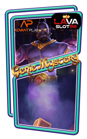 ทดลองเล่นสล็อต GENIE MYSTERY