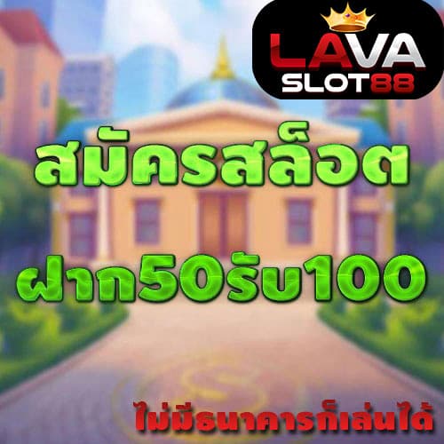 สล็อต-ไม่มีธนาคาร