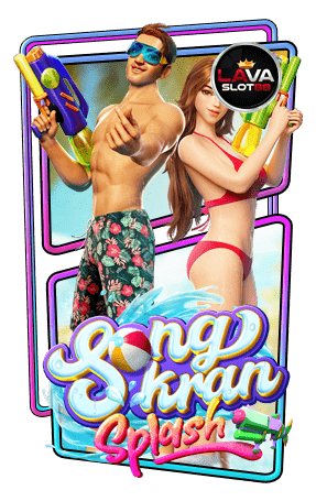 ทดลองเล่นสล็อต Songkran Splash