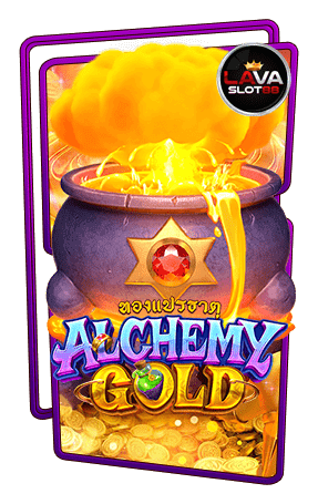 ทดลองเล่นสล็อต Alchemy Gold
