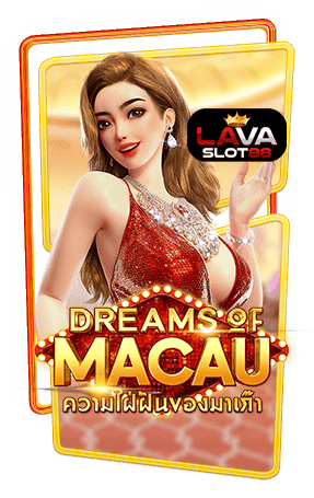 ทดลองเล่นสล็อต Dreams of Macau