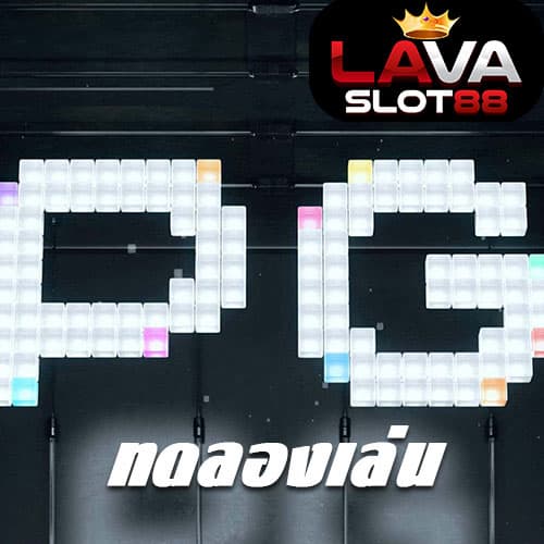 ทดลองเล่นสล็อต PG