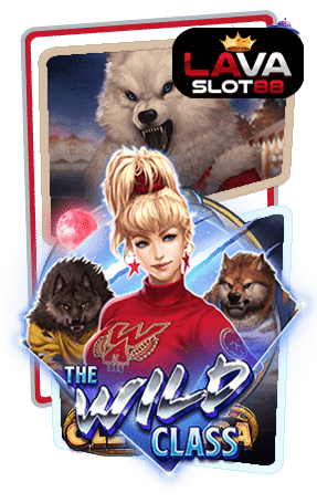 ทดลองเล่นสล็อต-The-Wild-Class