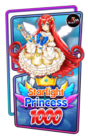 ทดลองเล่นสล็อต Starlight Princess 1000