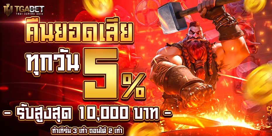 LAVA-SLOT-88-คืนยอดเสีย