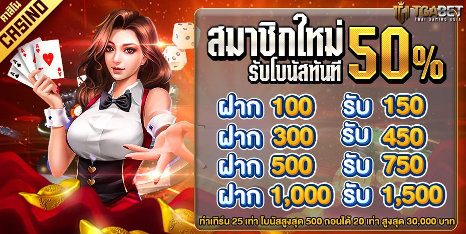 LAVA88-คาสิโน-โบนัส-50