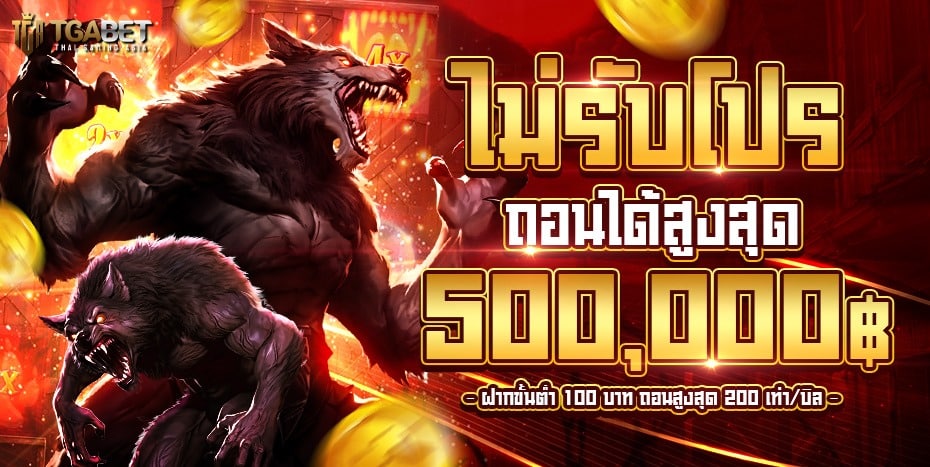 สล็อต ถอนไม่อั้น