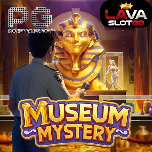 Museum Mystery พีจี
